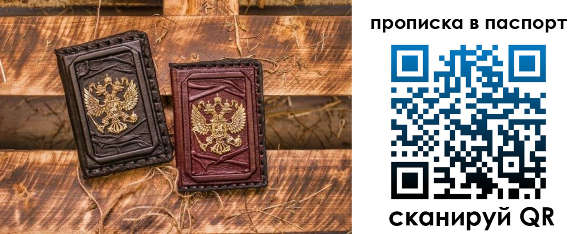 регистрация в Томской области