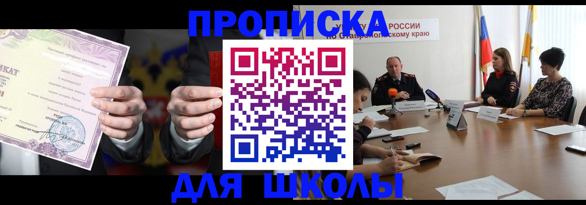 регистрация в Томской области